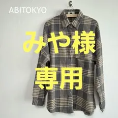 ABITOKYO チェック柄 オーバーサイズシャツ L ブラウン 羽織り