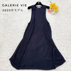 美品　23年モデル　ギャルリーヴィー　リネン　ロングカーディガン　ベスト　ジレのサムネイル