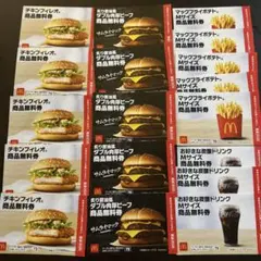 マクドナルド 福袋 無料 引換券 セット 「4月5日までの出品です‼️」