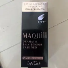 MAQuill ドラマティックスキンセンサーベースNEOラベンダー SPF50+