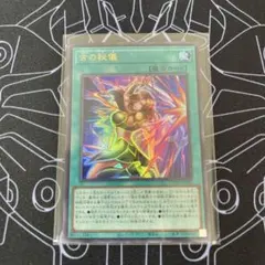 遊戯王 古の秘儀 UT01-JP001 ウルトラレア - メルカリ