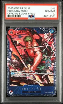 2026年最新】ロロノア・ゾロ psa10の人気アイテム - メルカリ
