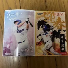 2026年最新】木下拓哉の人気アイテム - メルカリ