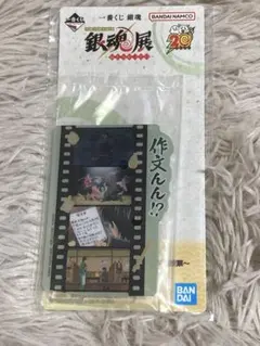 銀魂 アクリルスタンド