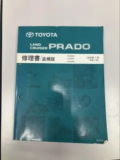 2025年最新】トヨタ 修理書の人気アイテム - メルカリ
