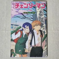 劇場版 チェンソーマン レゼ篇 入場者特典 第6弾 小冊子 恋花チェンソーガイド