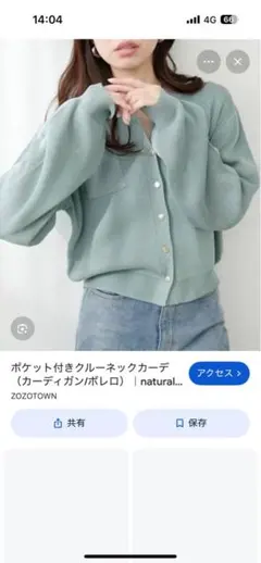 【kome様専用】ポケット付きクルーネックカーデ