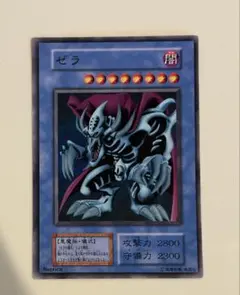 2026年最新】遊戯王 ゼラ ウルトラの人気アイテム - メルカリ