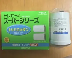 トレビーノスーパーシリーズ 交換用カートリッジ 【STC.TJ 】1個のサムネイル