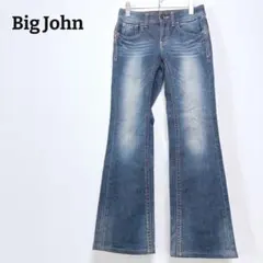 ビッグジョン　デニムパンツ　ジーンズ　フレア　ストレッチ　ウォッシュ感　XS相当