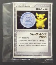 ポケモンカード　勝利のメダル　ピカチュウ プロモ 勝利のメダル 金 ピカチュウ プロモ - メルカリ