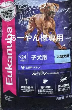 ユカヌバ チキン 仔犬用 大型犬 大粒