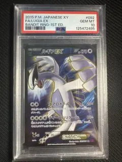 【特価】ホウオウEX SR＆ルギアEX SR ポケモンカード】絶版！超貴重 2015年 ホウオウEX ルギアEX SR