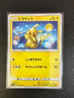 ポケモンカード ピカチュウ SM10a 009/054 C しっぽではたく - メルカリ
