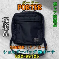 《極美品》PORTER ポーターTANKERタンカー 3wayショルダーバッグのサムネイル
