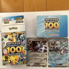ポケモンカードMEGA スタートデッキ100 バトルコレクション