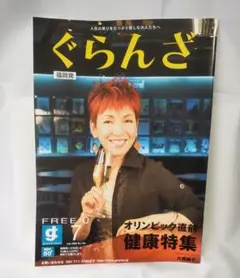 2026年最新】歌い手雑誌の人気アイテム - メルカリ