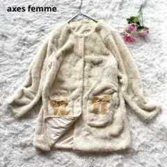 アクシーズファム　ポエティック　フェイクファーロングコート【M】アイボリー