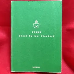 CROWN Chunk Builder Standard チャンクで英単語 - メルカリ