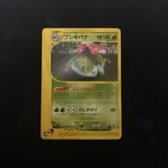 2025年最新】フシギバナ フィギュアの人気アイテム - メルカリ