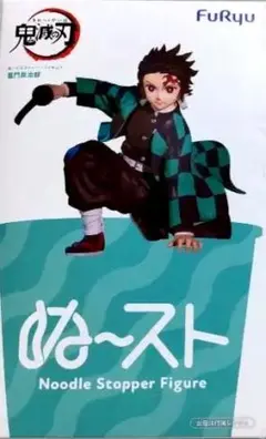 鬼滅の刃 ぬーどるストッパー　フィギュア 竈門炭治郎