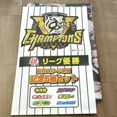 阪神タイガース 2025年 優勝記念　関西スポーツ新聞5紙セット 限定