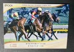 EPOCH セキトバイースト 府中牝馬ステークス