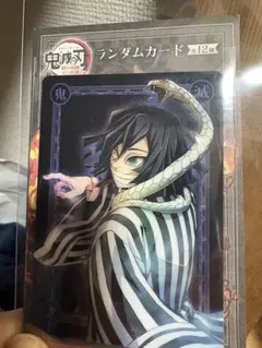 伊黒小芭内 キャラクターグッズ