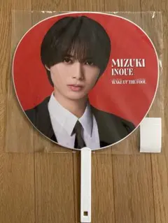 KEY TO LIT 井上瑞稀 うちわ WAKE UP THE FOOLのサムネイル