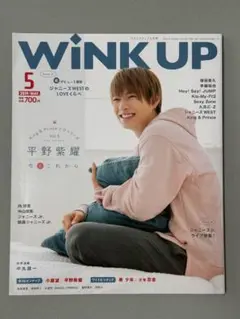 WiNK UP 2019.5