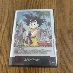 ドラゴンボールカード エナジーマーカー E-44
