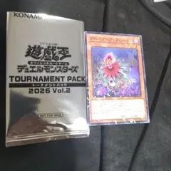 遊戯王 グローアップ・ブルーム 1枚