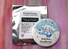 おらふくん サンリオコラボ缶バッジ