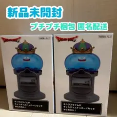 【2個セット】ドラゴンクエスト キャンディストッカー