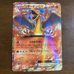 リザードンEX コロコロコミック 030/XY-P PSA7 ポケモンカード リザードンEX ポケモンカード 030/XY-P コロコロコミック 2014年3月号