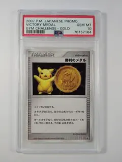 勝利のメダル　2006年　銀　未開封 2026年最新】勝利のメダル 未開封の人気アイテム - メルカリ