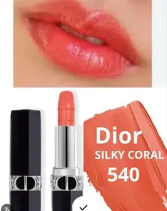 Dior ルージュ ディオール / 540 シルキー コーラル サテンのサムネイル