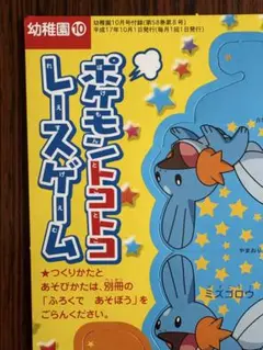 2026年最新】幼稚園 付録 ポケモンの人気アイテム - メルカリ