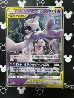 ミュウツー&ミュウGX RR SM11 ミラクルツイン 029/094 - メルカリ