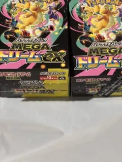シュリンクなしポケモンカードMEGA ハイクラスパック　ドリーム ex　2BOX