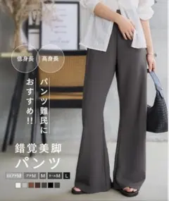 神戸レタス 錯覚美脚パンツ ワイドパンツ　低身長　プチのサムネイル
