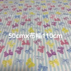 リボン柄の綿プリント生地