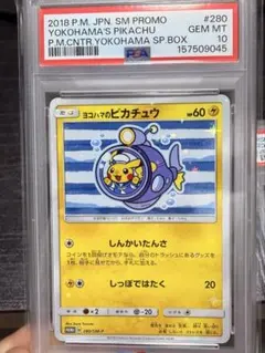 2026年最新】ポケモンセンター ヨコハマ boxの人気アイテム - メルカリ