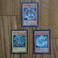 遊戯王カードセット 古代の機械巨人 青眼の白龍 サイバー・ドラゴン