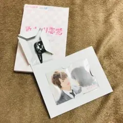 山下智久 山P 近キョリ恋愛 ヘアピン フォトセット