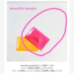 beautiful people 　クリア　ビニールバッグ　ピンク　ショルダー