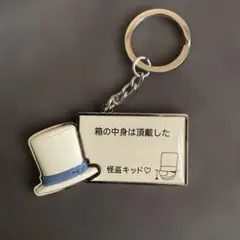 怪盗キッド キーホルダー ユニバーサルスタジオジャパン