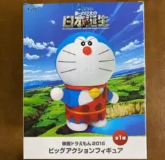 2026年最新】ドラえもんビッグアクションフィギュアの人気アイテム