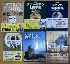 ミリタリー　雑誌　同人誌　セット ミリタリー 雑誌 同人誌 セット - メルカリ