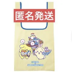 ちいかわ×サンリオキャラクターズ エコバッグ うさぎ　ポムポムプリン